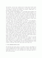 [창가의토토] 창가의토토 - 한국교육이 나아가야 할 길 : 대안학교의 필요성, 참된 교육의 의미, 훌륭한 교사가 되기 위한 조건, 한국교육의 문제점과 나아갈 길 2페이지