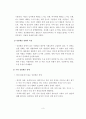 “성정체감 장애”의 의미, 원인, 유형, 특징, 진단기준, 치료, 성정체감 장애와 동성애와의 비교 4페이지