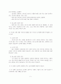 “성정체감 장애”의 의미, 원인, 유형, 특징, 진단기준, 치료, 성정체감 장애와 동성애와의 비교 6페이지