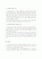 “성정체감 장애”의 의미, 원인, 유형, 특징, 진단기준, 치료, 성정체감 장애와 동성애와의 비교 7페이지
