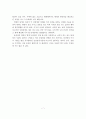 “성정체감 장애”의 의미, 원인, 유형, 특징, 진단기준, 치료, 성정체감 장애와 동성애와의 비교 8페이지