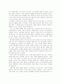뮤지컬 을 통해 본 성정체감 장애와 트랜스젠더(Transgender)로서의 삶 5페이지