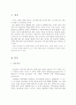 (인간행동과 사회환경 과제) 청소년기 발달과제의 주요개념인 자아정체감을 중심으로 자아정체감의 개념과 청소년기의 심리적 사회적 특성에 대하여 논하라. 2페이지