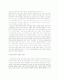 (인간행동과 사회환경 과제) 청소년기 발달과제의 주요개념인 자아정체감을 중심으로 자아정체감의 개념과 청소년기의 심리적 사회적 특성에 대하여 논하라. 4페이지