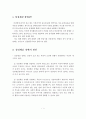(인간행동과 사회환경 과제) “성정체감 장애”란 무엇인지 설명. 2페이지