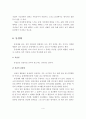 (인간행동과 사회환경 과제) “성정체감 장애”란 무엇인지 설명. 5페이지