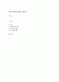 “신체 언어”에 대해 논하시오. 1페이지