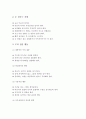 “신체 언어”에 대해 논하시오. 3페이지