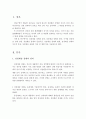“성정체감 장애”의 정의, 원인, 진단기준, 발달, 특징, 치료, 예방 2페이지