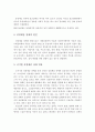 “성정체감 장애”의 정의, 원인, 진단기준, 발달, 특징, 치료, 예방 3페이지