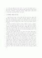 “성정체감 장애”의 정의, 원인, 진단기준, 발달, 특징, 치료, 예방 4페이지