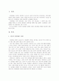 ‘아동의 성정체감 장애’와 ‘성인의 성정체감 장애’ 비교 및 종합정리 2페이지