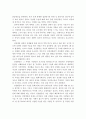 ‘아동의 성정체감 장애’와 ‘성인의 성정체감 장애’ 비교 및 종합정리 4페이지