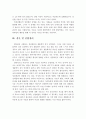 ‘아동의 성정체감 장애’와 ‘성인의 성정체감 장애’ 비교 및 종합정리 5페이지