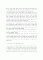 청소년기의 정의와 발달 특성, 청소년기의 발달에 따른 문제행동, 신체적 발달 특성, 인지적 발달 특성, 사회적 발달 특성과 심리, 정서적 발달과 자아정체감 확립 6페이지