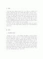 인간발달 단계 중에서 학교폭력과 관계가 있는 청소년기의 심리적, 사회적 특성에 대해 서술하고 학교 폭력을 줄이기 위한 대처 방안을 제시. 2페이지