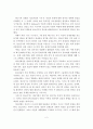 청소년기의 특성과 학교폭력의 정의 및 특성, 발생원인, 해결방안 - 청소년폭력 원인과 해결방안 3페이지