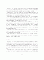 청소년기의 특성과 학교폭력의 정의 및 특성, 발생원인, 해결방안 - 청소년폭력 원인과 해결방안 6페이지