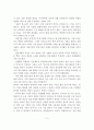 청소년기의 특성과 학교폭력의 정의 및 특성, 발생원인, 해결방안 - 청소년폭력 원인과 해결방안 7페이지