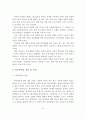 청소년기의 특성과 학교폭력의 정의 및 특성, 발생원인, 해결방안 - 청소년폭력 원인과 해결방안 9페이지