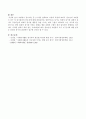 자원봉사 동기이론 중 1가지를 선택하고 이론의 특성에 따라서 청소년의 자원봉사 욕구 및 동기관리의 중요성을 분석. 5페이지