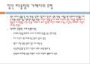 [PPT] 학교폭력과 집단따돌림.pptx 10페이지