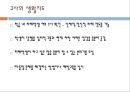 [PPT] 학교폭력과 집단따돌림.pptx 11페이지