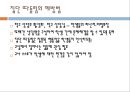 [PPT] 학교폭력과 집단따돌림.pptx 13페이지