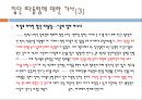 [PPT] 학교폭력과 집단따돌림.pptx 16페이지