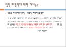 [PPT] 학교폭력과 집단따돌림.pptx 17페이지