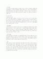 [교양수영, 수영법, 수영] 수영 A+ 보고서 - 수영의 역사와 특성 및 수영의 목적과 수영종류 : 수영의 목적과 발달, 수영영법, 경기종목, 기초훈련, 영법의 종류, 수영의 효과 7페이지