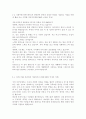 [2014 현대자동차 생산직 자기소개서 3편] 최신 현대자동차 생산직 자기소개서와 면접팁 현대자동차생산직자기소개서예문 현대자동차생산직자기소개서 현대자동차기술직자기소개서 3페이지