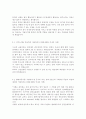 [2014 현대자동차 생산직 자기소개서 3편] 최신 현대자동차 생산직 자기소개서와 면접팁 현대자동차생산직자기소개서예문 현대자동차생산직자기소개서 현대자동차기술직자기소개서 5페이지