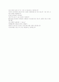 [2014 현대자동차 생산직 자기소개서 3편] 최신 현대자동차 생산직 자기소개서와 면접팁 현대자동차생산직자기소개서예문 현대자동차생산직자기소개서 현대자동차기술직자기소개서 7페이지