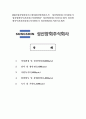 [2013 성신양회 자기소개서] 성신양회 자소서 성신양회자소서지원동기 성신양회사무관리자소서희망업무 성신양회자소서자기소개서 성신양회사무관리신입자소서지원동기 성신양회자소서자기소개서 1페이지