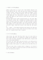 [2013 성신양회 자기소개서] 성신양회 자소서 성신양회자소서지원동기 성신양회사무관리자소서희망업무 성신양회자소서자기소개서 성신양회사무관리신입자소서지원동기 성신양회자소서자기소개서 2페이지