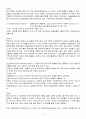 글로벌 가격전략과 수출가격의 결정 2페이지