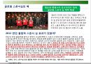 글로벌 촉진전략과 글로벌 광고.PPT자료 21페이지