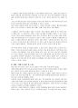 청춘성공백서 [독후감(서평)] _ T.J.호이징톤 저, 최재경 역 2페이지