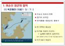 불멸의 영웅, 충무공 이순신(李舜臣) - 이순신 장군의 리더십.ppt 5페이지