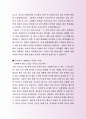 정식 STX엔진 기술부 자기소개서 모법사례 3페이지