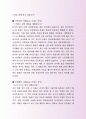정식 STX엔진 기술부 자기소개서 모법사례 4페이지