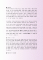 정식 성우하이텍 품질관리부 자기소개서 모법사례 2페이지
