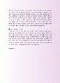 정식 성우하이텍 품질관리부 자기소개서 모법사례 3페이지