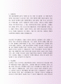 정식 오비맥주 전문영업부 자기소개서 모범사례 2페이지