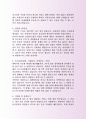 정식 오비맥주 전문영업부 자기소개서 모범사례 3페이지