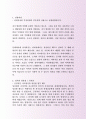 정식 캐논코리아비즈니스솔루션 자기소개서 사례 2페이지