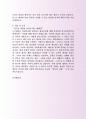 정식 태광실업 경영회계부 자기소개서 모법사례 4페이지