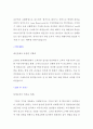  롯데홈쇼핑 [영업관리/영업지원] {자기소개서} 2페이지