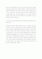 동양 제철 화학 {자기소개서} 2페이지